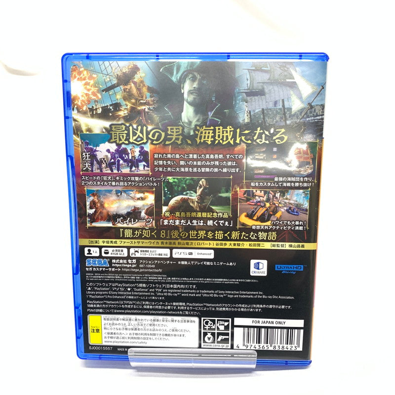 【中古美品】 龍が如く8外伝 Pirates in Hawaii PS5 ゲーム [CERO区分_D / 17歳以上対象] 026-250312-kn-9-oto 万代Net店