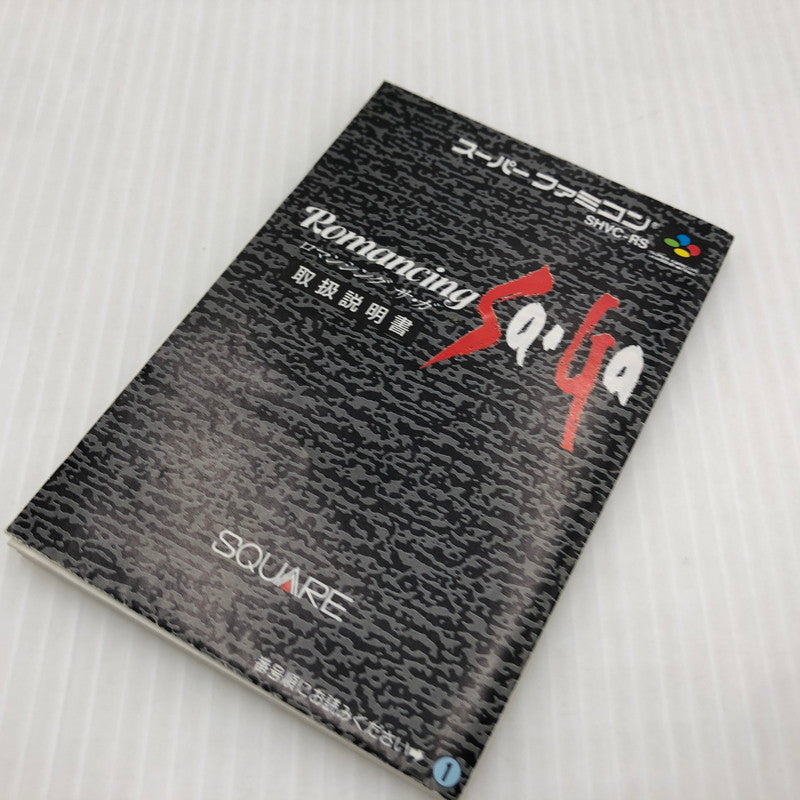 【中古品】 ロマンシングサ・ガ スーパーファミコンソフト SFC ロマサガ 023-260910-ns-11-teih 万代Net店