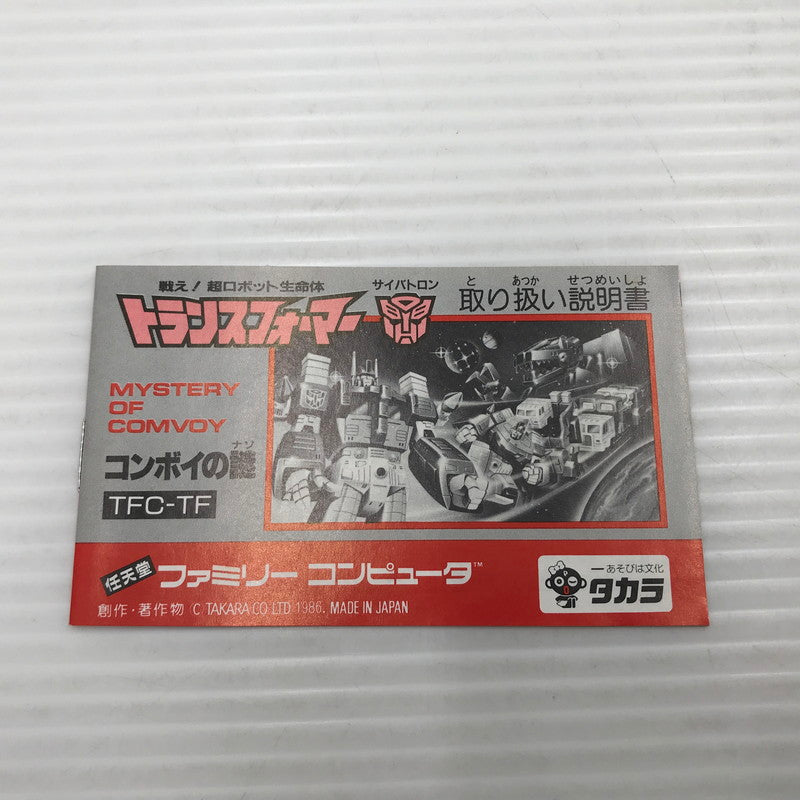 【中古品】 タカラ ファミコンソフト トランスフォーマー コンボイの謎 動作確認済み カビの付着あり 023-261002-ti-16-tagh 万代Net店