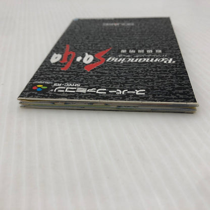 【中古品】 ロマンシングサ・ガ スーパーファミコンソフト SFC ロマサガ 023-260910-ns-11-teih 万代Net店