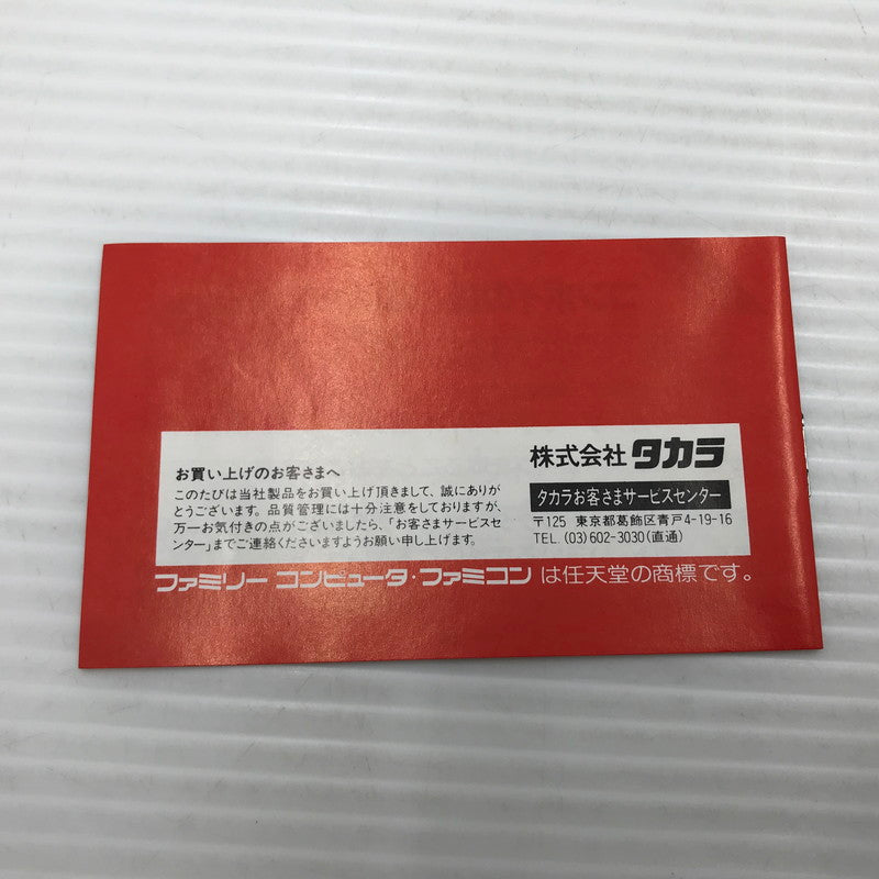 【中古品】 タカラ ファミコンソフト トランスフォーマー コンボイの謎 動作確認済み カビの付着あり 023-261002-ti-16-tagh 万代Net店