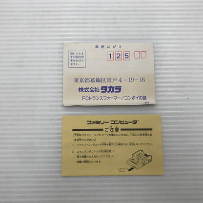 【中古品】 タカラ ファミコンソフト トランスフォーマー コンボイの謎 動作確認済み カビの付着あり 023-261002-ti-16-tagh 万代Net店