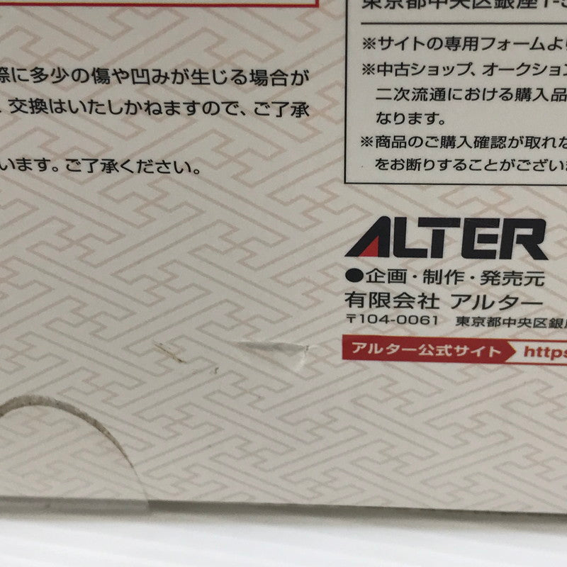 【中古美品】 アルター アズールレーン シリアス 青雲映す碧波Ver. 1/7 完成品フィギュア 053-260421-yk-04-tag 万代Net店