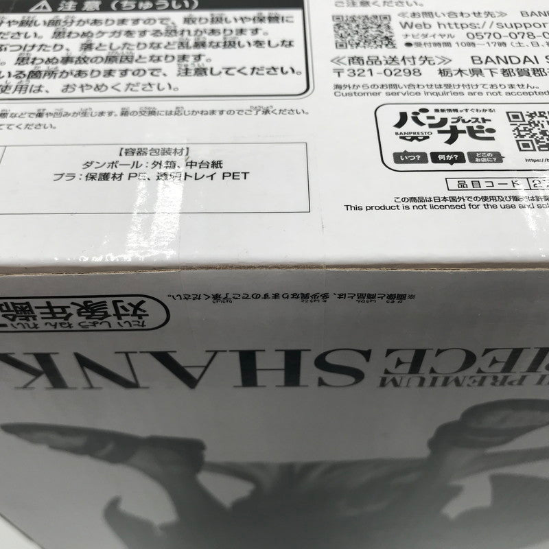 【中古美品】 バンプレくじ PREMIUM ワンピース シャンクス C賞 メタリックカラー 未開封 047-260702-ti-08-tagh 万代Net店