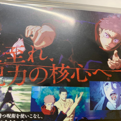 【中古美品】 呪術廻戦 戦華双乱 Switch ゲーム [CERO区分_C/ 15歳以上対象] 029-250315-kn-4-oto 万代Net店