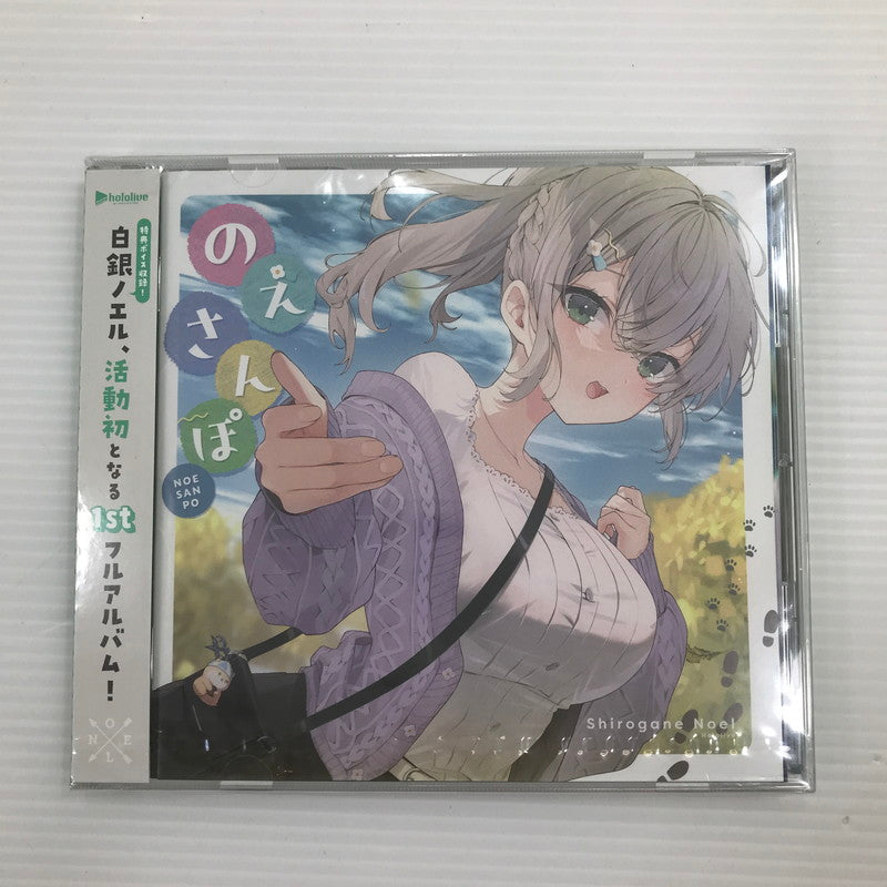 【中古美品】 ホロライブプロダクション 白銀ノエル のえさんぽ CD 誕生日記念2023 1stアルバム シュリンク未開封 012-260820-ti-03-tag 万代Net店
