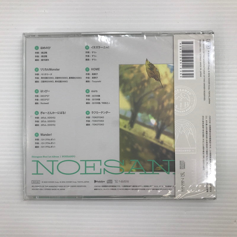 【中古美品】 ホロライブプロダクション 白銀ノエル のえさんぽ CD 誕生日記念2023 1stアルバム シュリンク未開封 012-260820-ti-03-tag 万代Net店