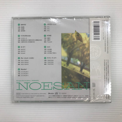 【中古美品】 ホロライブプロダクション 白銀ノエル のえさんぽ CD 誕生日記念2023 1stアルバム シュリンク未開封 012-260820-ti-03-tag 万代Net店
