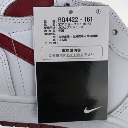 【中古美品】NIKE ナイキ BQ4422-161 AIR JORDAN 1 HIGH ’85 METALLIC BURGUNDY 160-250611-SY-08-iwa サイズ：29.0 カラー：METALLIC BURGUNDY 万代Net店