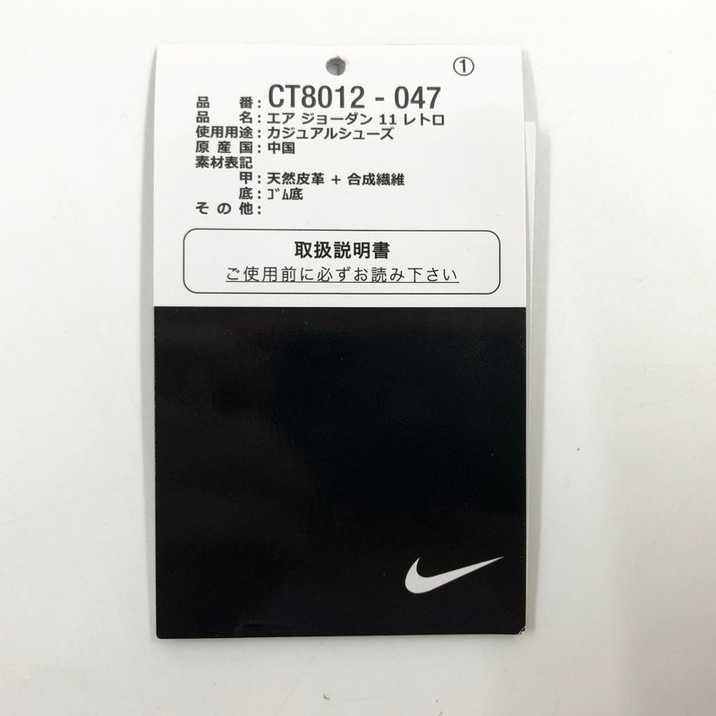 【中古美品】【メンズ】 NIKE ナイキ AIR JORDAN 11 RETRO "GAMMA"(2025) CT8012-047 エアジョーダン11 レトロ ガンマ(2025) スニーカー シューズ 靴 160-260719-hn-08-fur サイズ：28.5cm US10.5 カラー：ブラック 万代Net店