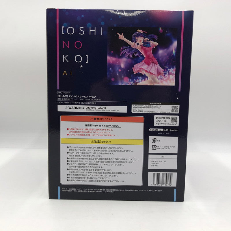 【中古美品】 推しの子 アイ 1/7 完成品フィギュア[フリュー] 053-251120-ns-7-tei 万代Net店