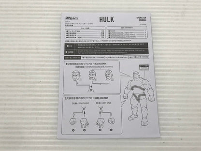 【中古品】 S.H.フィギュアーツ ハルク (アベンジャーズ/インフィニティ・ウォー） 開封済み 箱イタミあり 055-261005-ti-03-tagh 万代Net店