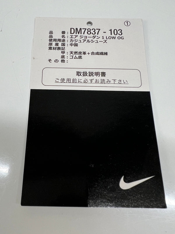 【中古品】【メンズ】 NIKE AIR JORDAN ナイキエアジョーダン AIR JORDAN 1LOW OG"GHOST GREEN"DM7837-103 エアジョーダン1ローオージーゴーストグリーン スニーカー 160-260822-YS-03-hon サイズ：28.5 カラー：WHITE/BLACK-GHOST GREEN 万代Net店