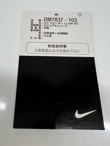 【中古品】【メンズ】 NIKE AIR JORDAN ナイキエアジョーダン AIR JORDAN 1LOW OG"GHOST GREEN"DM7837-103 エアジョーダン1ローオージーゴーストグリーン スニーカー 160-260822-YS-03-hon サイズ：28.5 カラー：WHITE/BLACK-GHOST GREEN 万代Net店