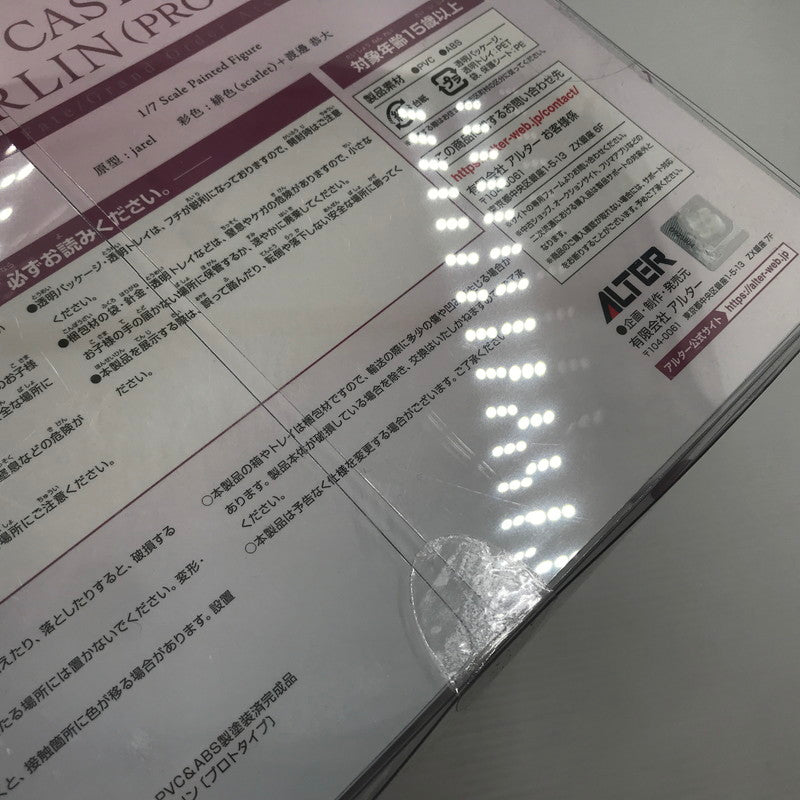 【中古美品】 ALTER Fate/Grand Order Arcade キャスター マーリン プロトタイプ 1/7 完成品フィギュア アルター 未開封 底面のテープ2箇所にはがれ跡あり 053-260703-ti-07-tagh 万代Net店