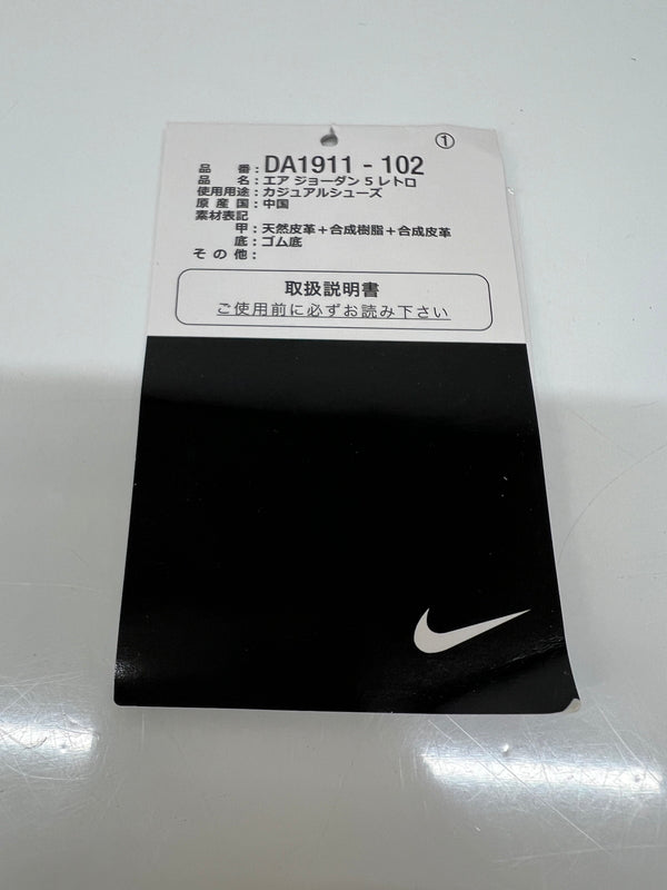 【中古品】【メンズ】 NIKE ナイキ AIR JORDAN 5 RETRO FIRE RED DA1911-102 エアジョーダン5レトロファイアレッド スニーカー 靴 160-260822-YS-05-hon サイズ：27.5 カラー：TRUE WHITE/FIRE RED-BLACK 万代Net店