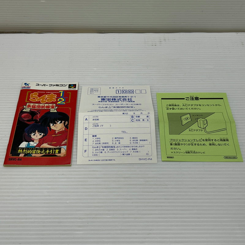 【中古品】 らんま1/2 朱猫団的秘宝 SFC スーパーファミコン 023-251206-SH-02-min 万代Net店
