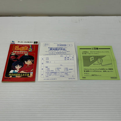 【中古品】 らんま1/2 朱猫団的秘宝 SFC スーパーファミコン 023-251206-SH-02-min 万代Net店