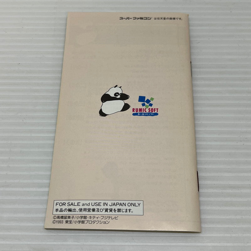 【中古品】 らんま1/2 朱猫団的秘宝 SFC スーパーファミコン 023-251206-SH-02-min 万代Net店
