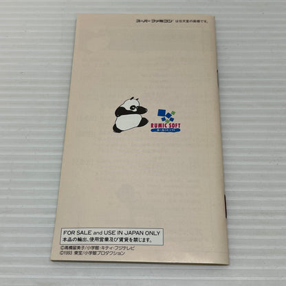 【中古品】 らんま1/2 朱猫団的秘宝 SFC スーパーファミコン 023-251206-SH-02-min 万代Net店