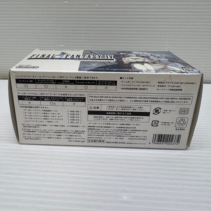 【中古品】 ファイナルファンタジー4 アドバンス+天野喜孝デザインゲームボーイミクロ同梱版 E3版 FF4 023-251206-SH-06-min 万代Net店