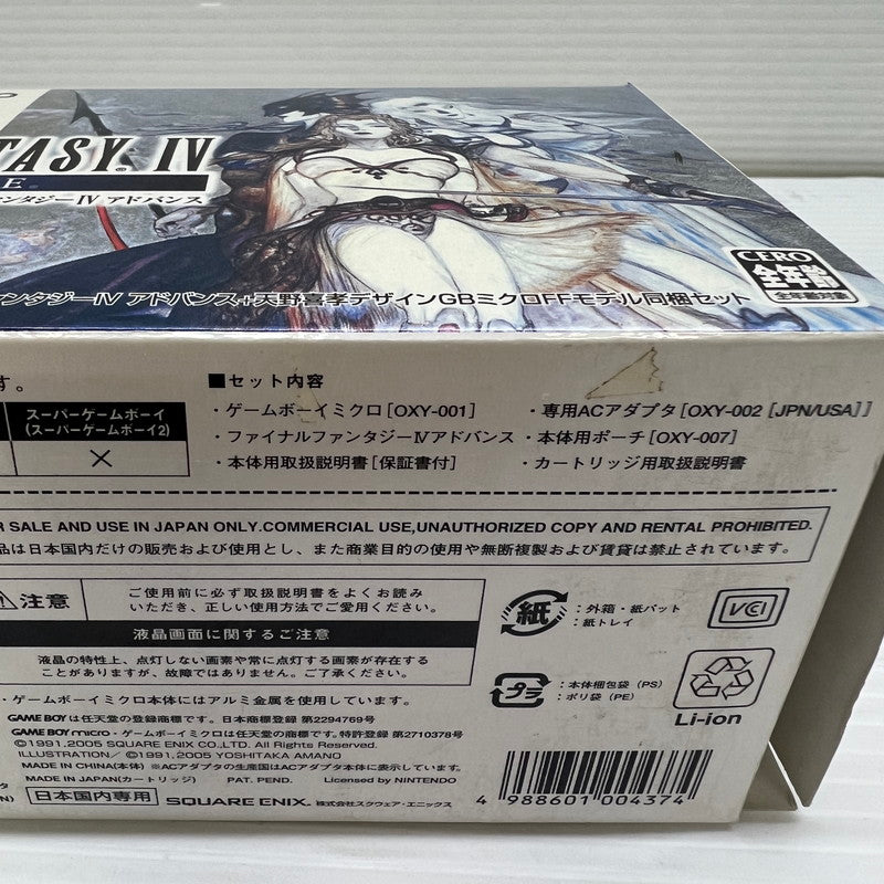 【中古品】 ファイナルファンタジー4 アドバンス+天野喜孝デザインゲームボーイミクロ同梱版 E3版 FF4 023-251206-SH-06-min 万代Net店