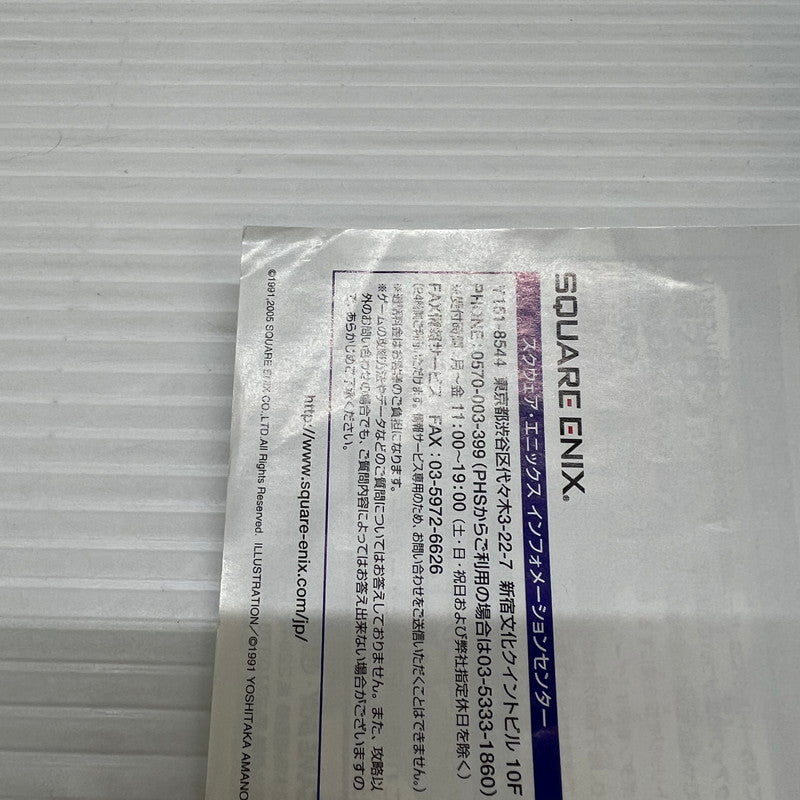 【中古品】 ファイナルファンタジー4 アドバンス+天野喜孝デザインゲームボーイミクロ同梱版 E3版 FF4 023-251206-SH-06-min 万代Net店