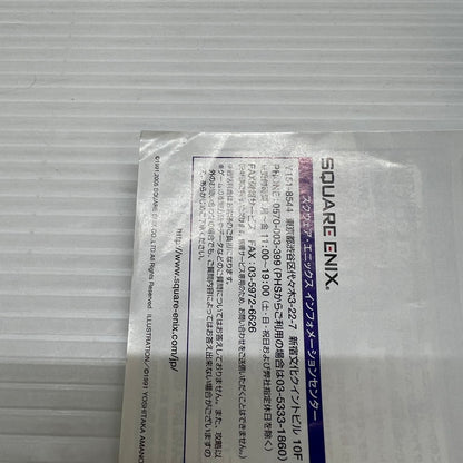 【中古品】 ファイナルファンタジー4 アドバンス+天野喜孝デザインゲームボーイミクロ同梱版 E3版 FF4 023-251206-SH-06-min 万代Net店