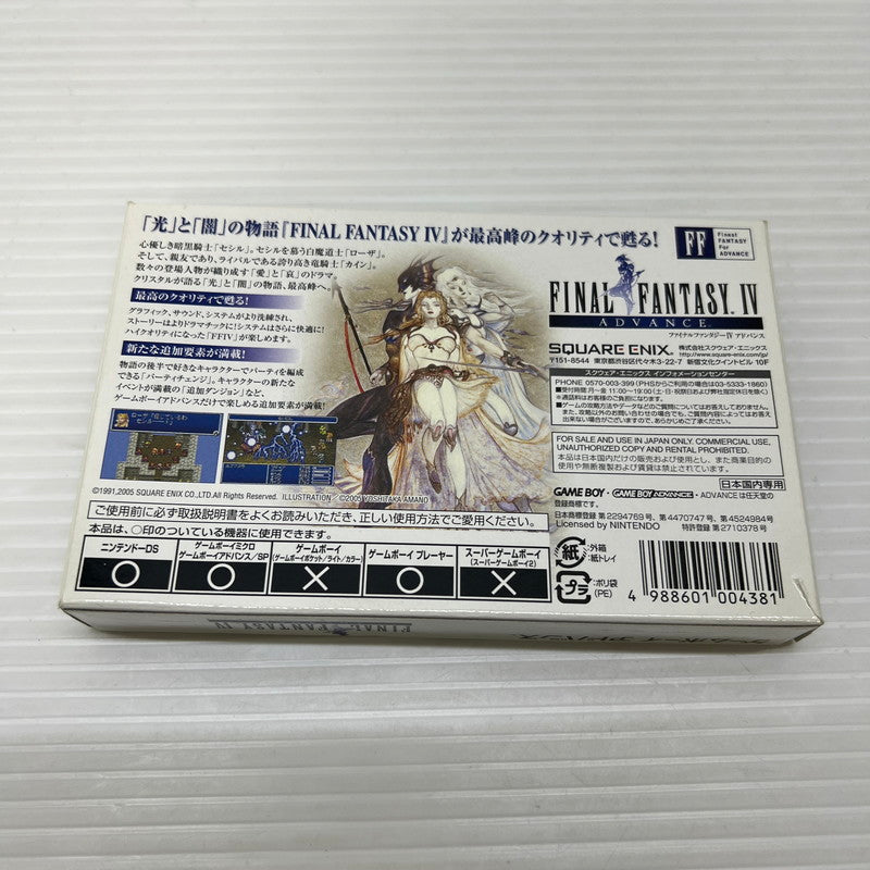 【中古品】 ファイナルファンタジー4 アドバンス+天野喜孝デザインゲームボーイミクロ同梱版 E3版 FF4 023-251206-SH-06-min 万代Net店