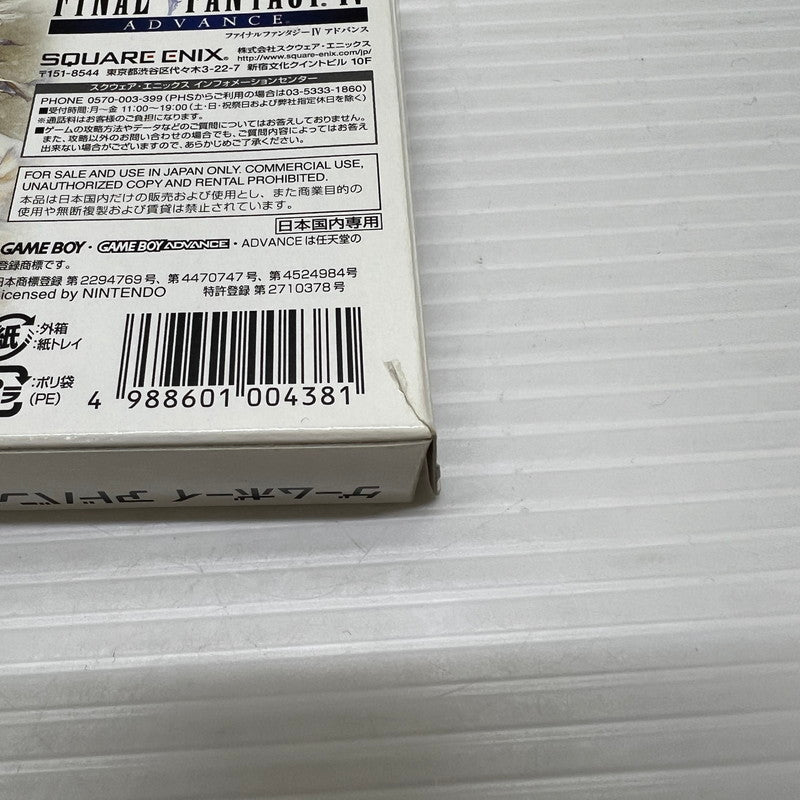 【中古品】 ファイナルファンタジー4 アドバンス+天野喜孝デザインゲームボーイミクロ同梱版 E3版 FF4 023-251206-SH-06-min 万代Net店
