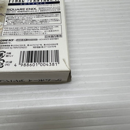 【中古品】 ファイナルファンタジー4 アドバンス+天野喜孝デザインゲームボーイミクロ同梱版 E3版 FF4 023-251206-SH-06-min 万代Net店