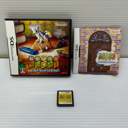 【中古品】 おかえり! ちびロボ! ハッピーリッチー大そうじ! ニンテンドーDSソフト 023-251206-SH-07-min 万代Net店
