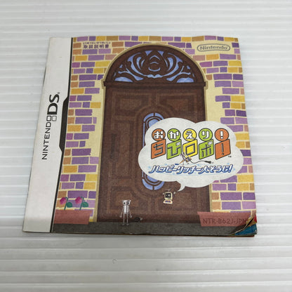 【中古品】 おかえり! ちびロボ! ハッピーリッチー大そうじ! ニンテンドーDSソフト 023-251206-SH-07-min 万代Net店