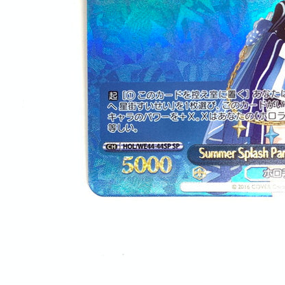 【中古品】 ヴァイスシュヴァルツ Summer Splash Party! 星街すいせい SP 069-260212-mo-04-fur 万代Net店