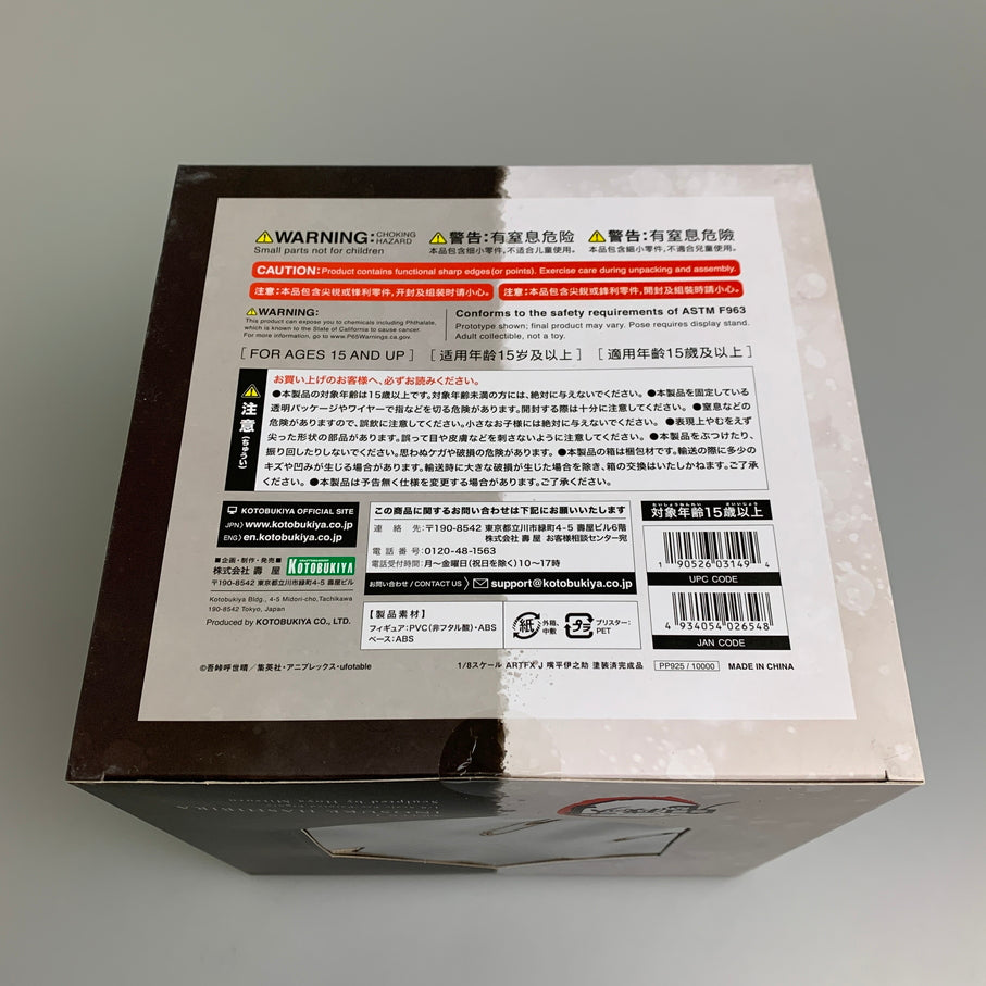 【中古美品】 ARTFX J 嘴平伊之助 鬼滅の刃 フィギュア 051-260708-zi-18-min 万代Net店