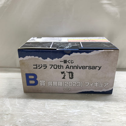 【中古品】 一番くじゴジラ 70th Anniversary B賞　呉爾羅 2023 フィギュア バンダイ 箱あり 044-260827-YT-02-min 万代Net店