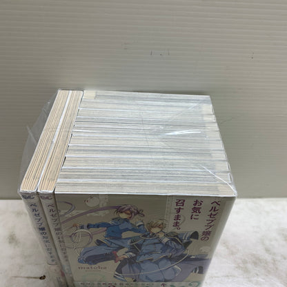 【中古品】 ベルゼブブ嬢のお気に召すまま。12巻セット コミック マンガ 漫画 004-250329-ks-01-min 万代Net店