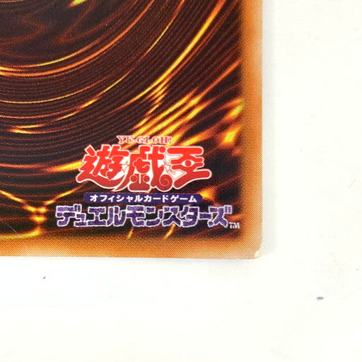 【現状渡し品】 遊戯王 AR 処刑人 マキュラ DL2-000AR 068-260212-mo-06-fur 万代Net店