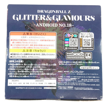 【未使用品】 ドラゴンボールZ GLITTER&GLAMOURS - ANDROID NO.18 - 通常カラー 18号 050-251123-mo-01-fur 万代Net店
