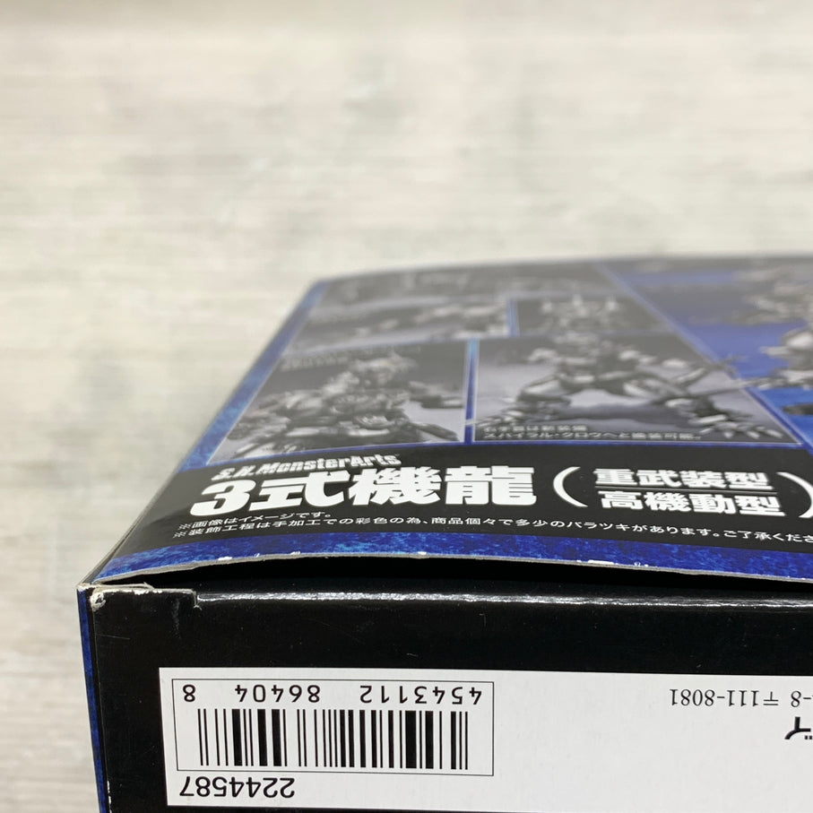 【現状渡し品】 S.H.MonsterArts エス・エイチ・モンスターアーツ メカゴジラ 3式機龍 重武装型 高機動型 フィギュア バンダイ 箱あり 044-260827-YT-09-min 万代Net店