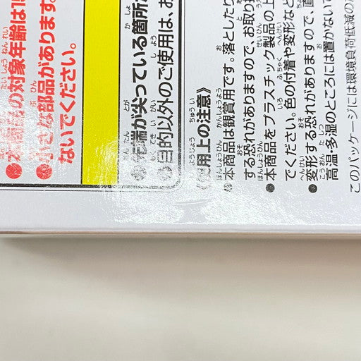 【中古美品】 二度貼り有 僕のヒーローアカデミア ヒロアカ ちあぴこ 全種セット 051-260318-mo-01-fur 万代Net店