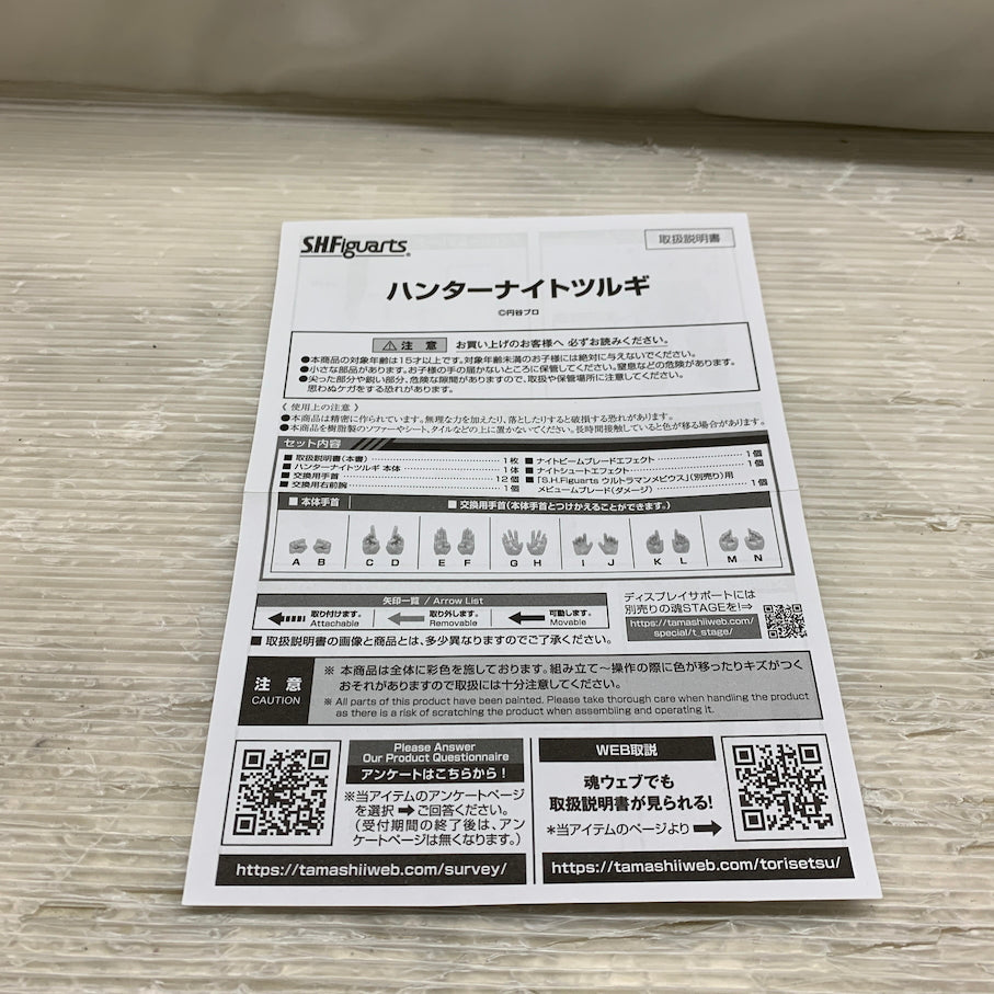 【現状渡し品】 ウルトラマンメビウス S.H.Figuarts ハンターナイトツルギ 魂ウェブ商店限定 044-261021-MS-05-min 万代Net店