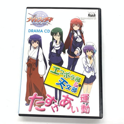 【現状渡し品】 ナイトウィザード The VIDEO GAME ~Denial of the World~ 初回限定版 - PS2 023-260713-mo-01-fur 万代Net店