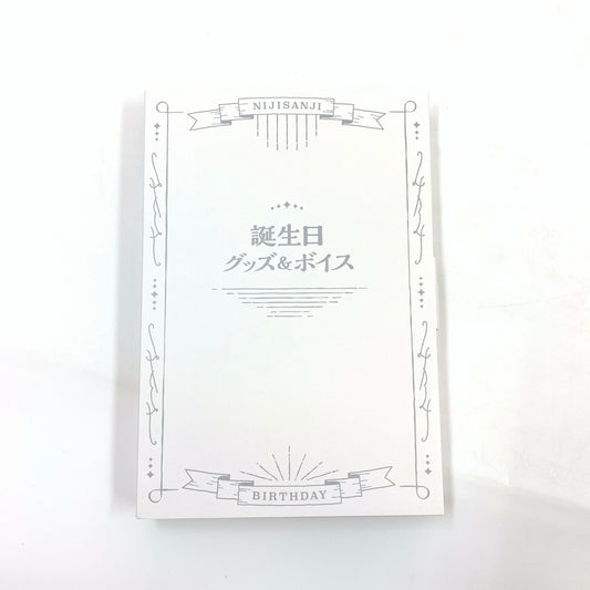 【中古美品】 にじさんじ 天宮こころ 誕生日グッズ＆ボイス2023 おもちゃ 054-250824-ko-01-fur 万代Net店