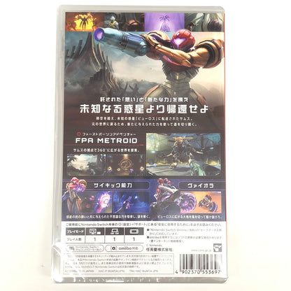 【未使用品】 メトロイドプライム4 ビヨンド - Switch 029-251212-mo-04-fur 万代Net店