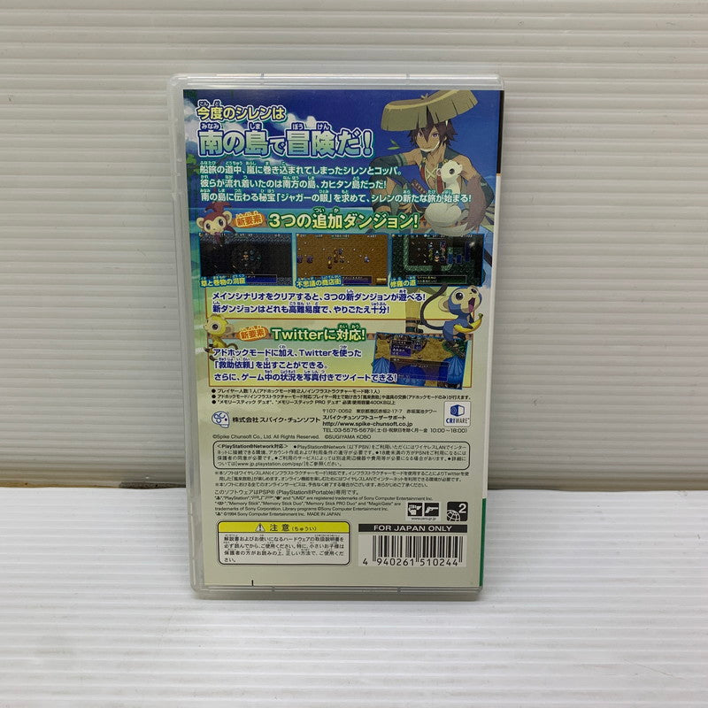 【現状渡し品】 PSP 不思議のダンジョン 風来のシレン4 Pius 神の眼と悪魔のヘソ スパイクチュンソフト RPG ゲームソフト CERO:B 023-260221-AS-6-min 万代Net店