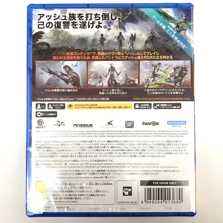 【未使用品】 アバター：フロム・ジ・アッシュズ エディション -PS5 026-251212-mo-10-fur 万代Net店