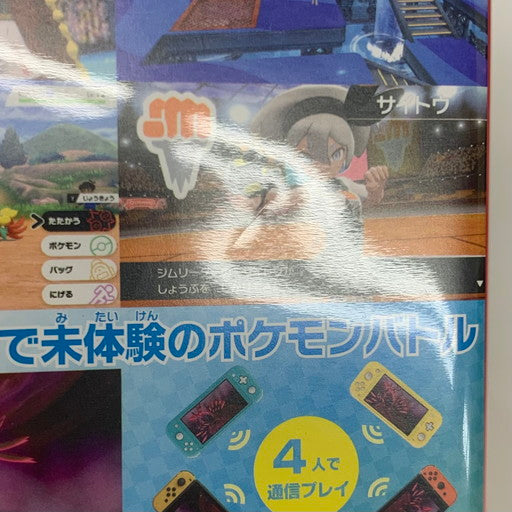 【中古品】 ポケットモンスター ソード - Switch 029-260218-mo-03-fur 万代Net店