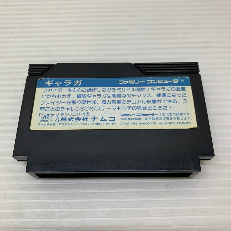 【現状渡し品】 FC ギャラガ ナムコ シューティングゲーム レトロゲーム ファミコン 説明書欠品 CERO:記載なし 023-260221-AS-9-min 万代Net店