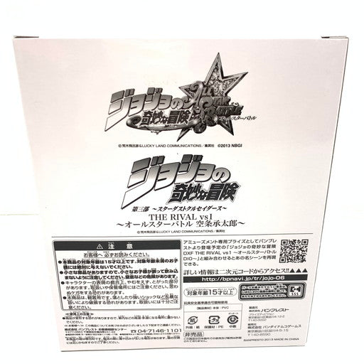【中古品】 川尻早人メモのみ欠品 ジョジョの奇妙な冒険 オールスターバトル 数量限定生産 黄金体験 BOX - PS3 023-260713-mo-03-fur 万代Net店